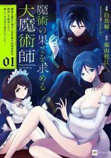 Majutsu no Hate wo Motomeru Daimajutsushi: Madou wo Kiwameta Ore ga Sanbyakunengo no Gijutsu Kakushin wo Kitai shite Tensei shitara, Kanashiku Naru hodo Taika shiteita......