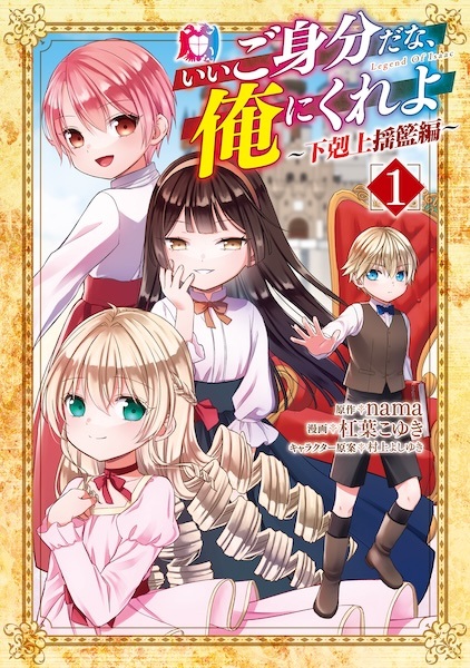 Legend of Isaac cover