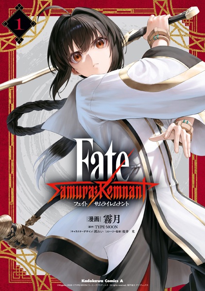 Baca Fate/Samurai Remnant Bahasa Indonesia