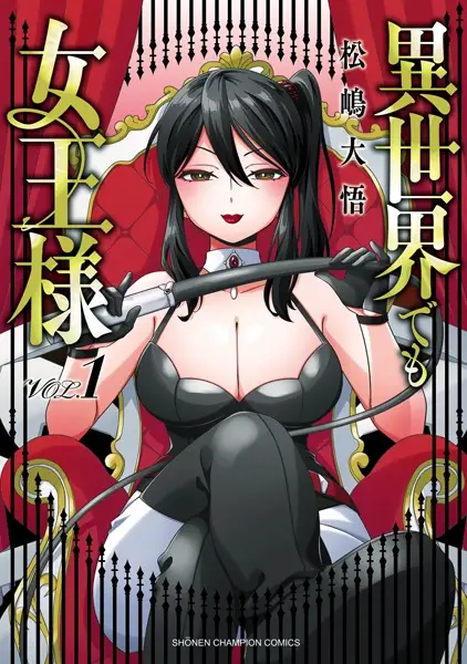 Isekai demo Joousama