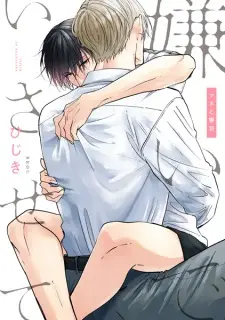 Kirai de Isasete: Manager to Otoha
