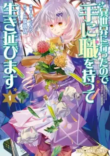 Isekai ni Itta node Te ni Shoku wo Motte Ikinobimasu