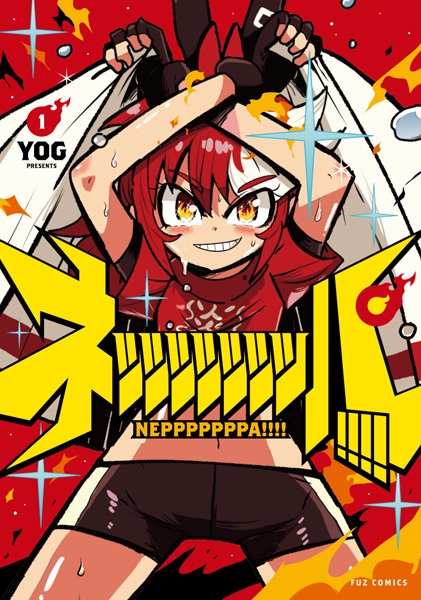 Nepppppppa!!!! cover