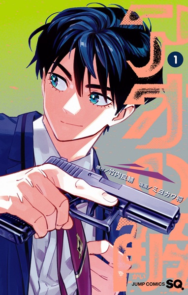 Ao no Kai cover