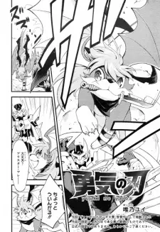 Yuuki no Yaiba