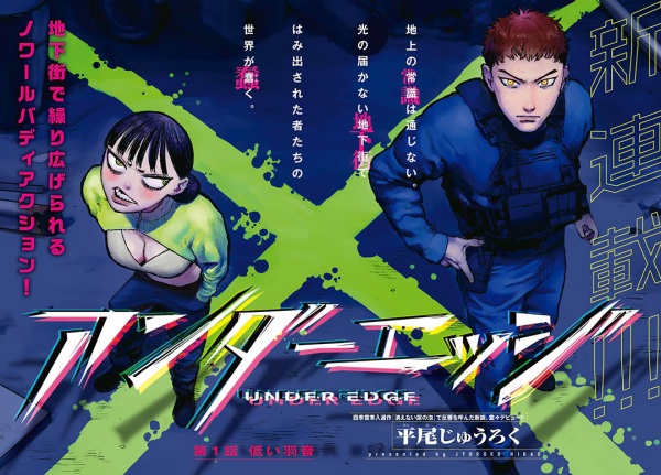 Under Edge cover