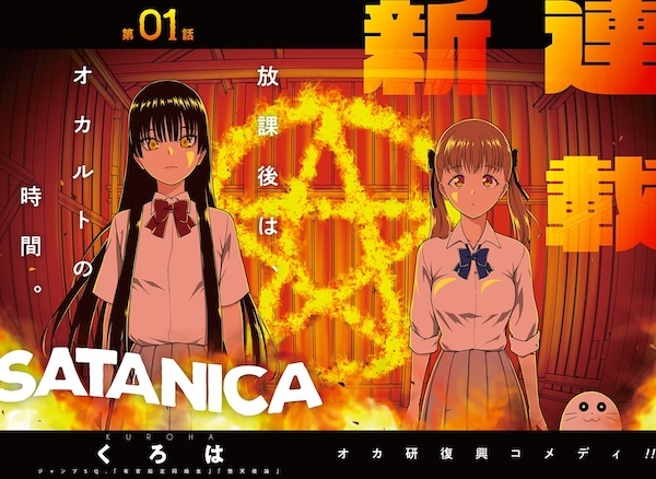SATANICA cover