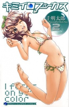 Imagen de Kimi-iro Focus