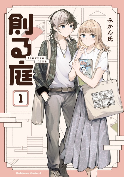 Tsukuru Niwa cover