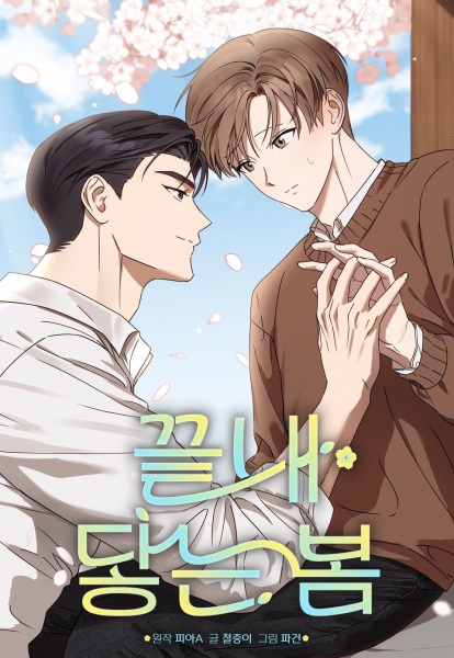 Spring, at Last cover