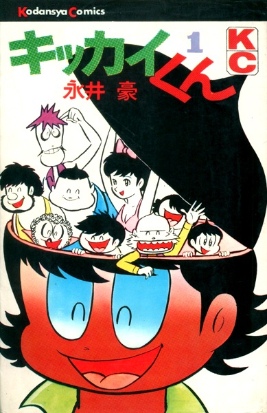 Kikkai-kun cover