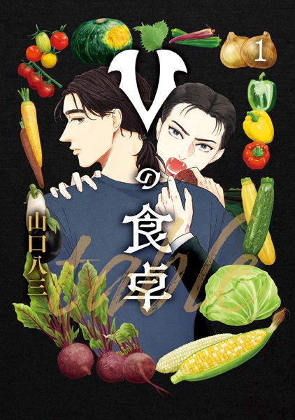 V no Shokutaku cover