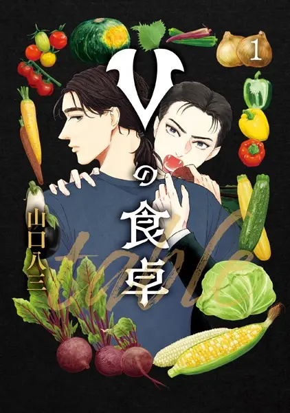 V no Shokutaku