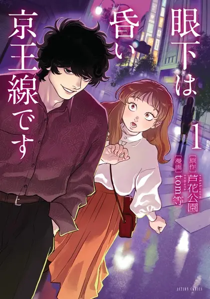 Ganka wa Kurai Keiousen desu