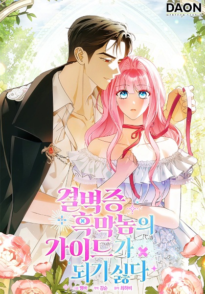 I Don't Want to Be the Germophobe Villain's Guide cover