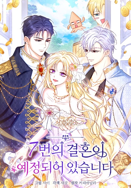 Awaiting My 7th Marriage cover