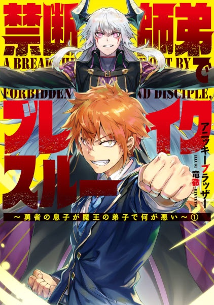 A Breakthrough Came Out by Forbidden Master and Disciple. cover