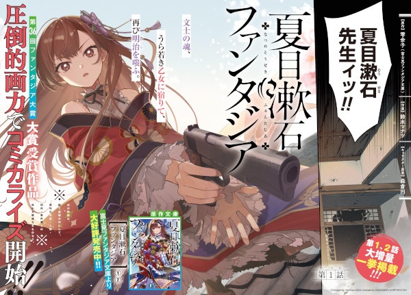 Natsume Souseki Fantasia cover
