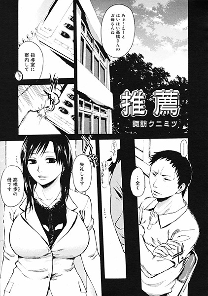 Suisen cover