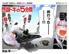 Sendou Toki no 5-funkan