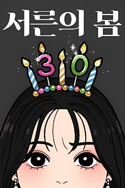 Thirty's Spring cover