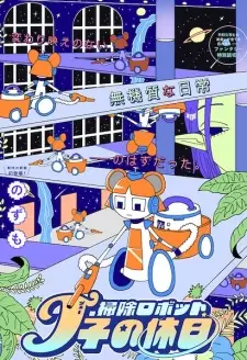 Souji Robot J-ko no Kyuujitsu