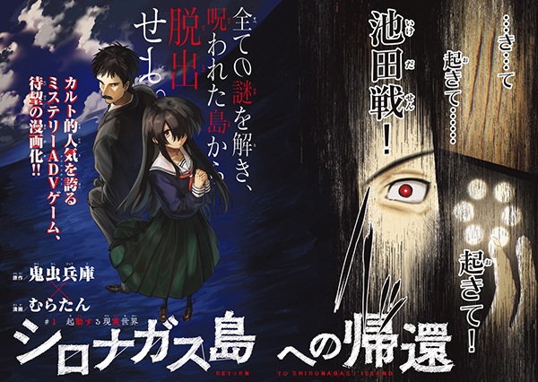 Return to Shironagasu Island cover