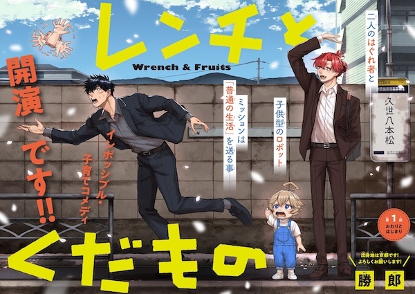 Wrench & Fruits cover
