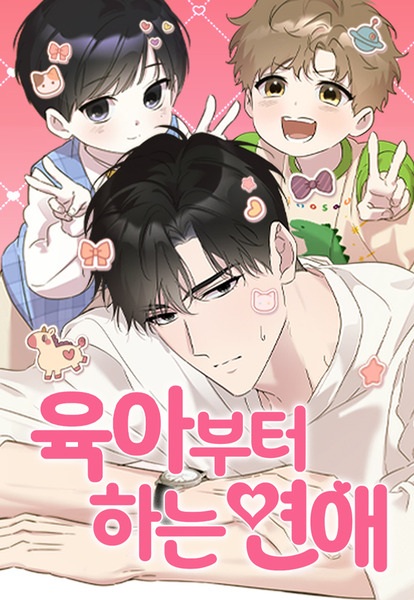 Parenting First, Love Later cover