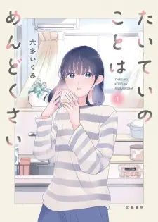 Taitei no Koto wa Mendokusai