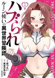 Haburare Rune-tsukai no Isekai Boukentan