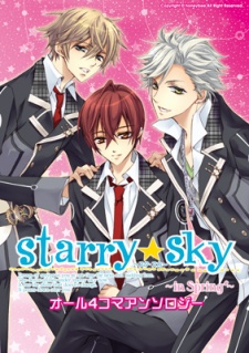 Capa de Starry☆Sky: In Spring - 4-koma Anthology