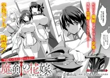Maken no Valkyria