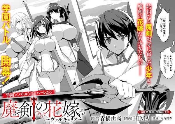 Maken no Valkyria cover