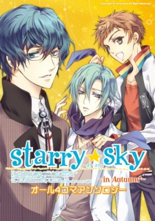 Capa de Starry☆Sky: In Autumn - 4-koma Anthology