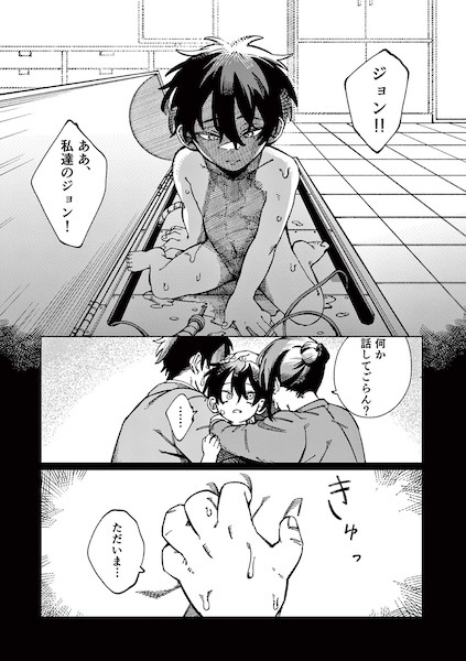 Puppet cover