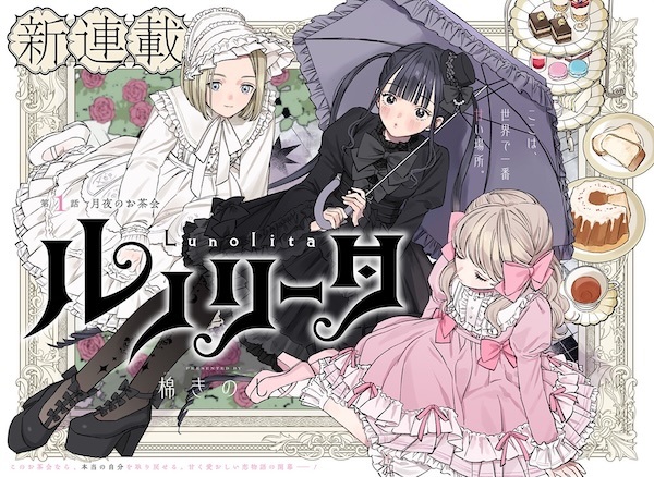 Lunolita cover