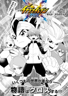 Inazuma Eleven: Cross
