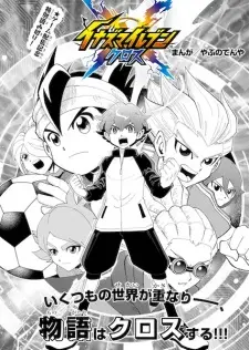 Inazuma Eleven: Cross