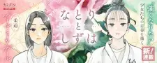 Natori to Shizuha