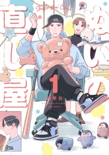 Nui no Naoshiya
