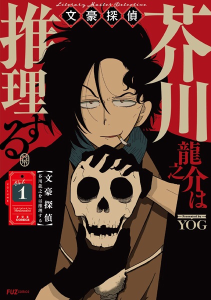 Literary Master Detective cover