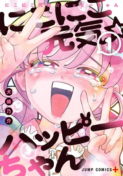 Smiley & Lively☆Your Girl Happy cover