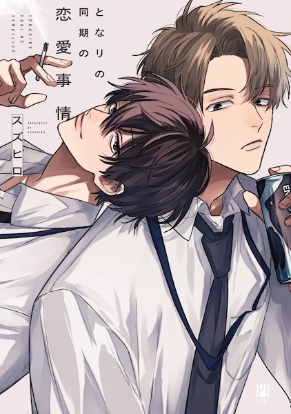 Tonari no Douki no Renai Jijou cover