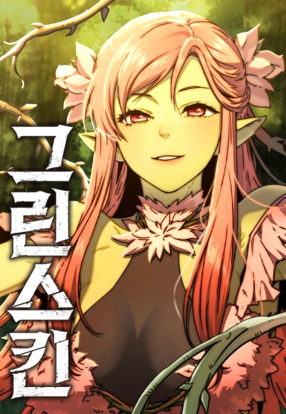 Green Skin cover