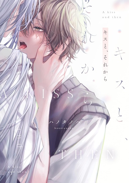 A Kiss, and Then... cover