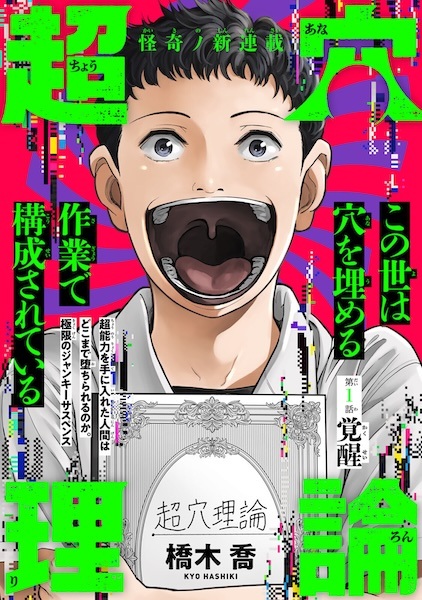 Chouana Riron cover