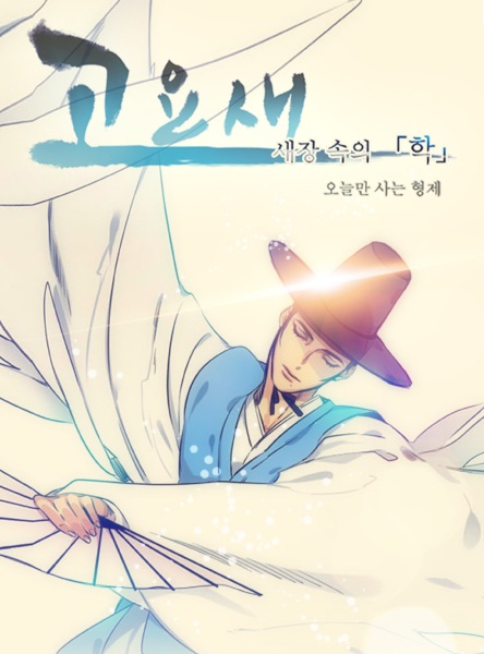 Serene Bird cover