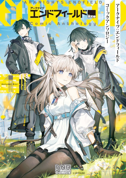 Arknights: Endfield - Comic Anthology cover