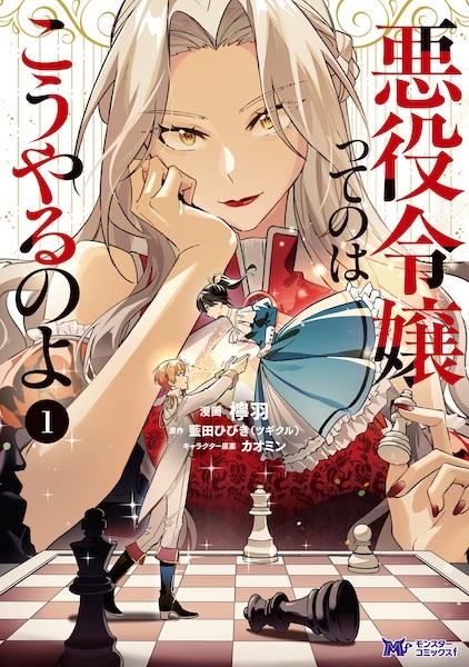 Baca Akuyaku Reijou tte no wa Kou Yaru no yo Bahasa Indonesia
